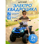 Квадроцикл Farfello TR709