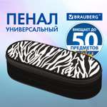 Пенал косметичка Brauberg