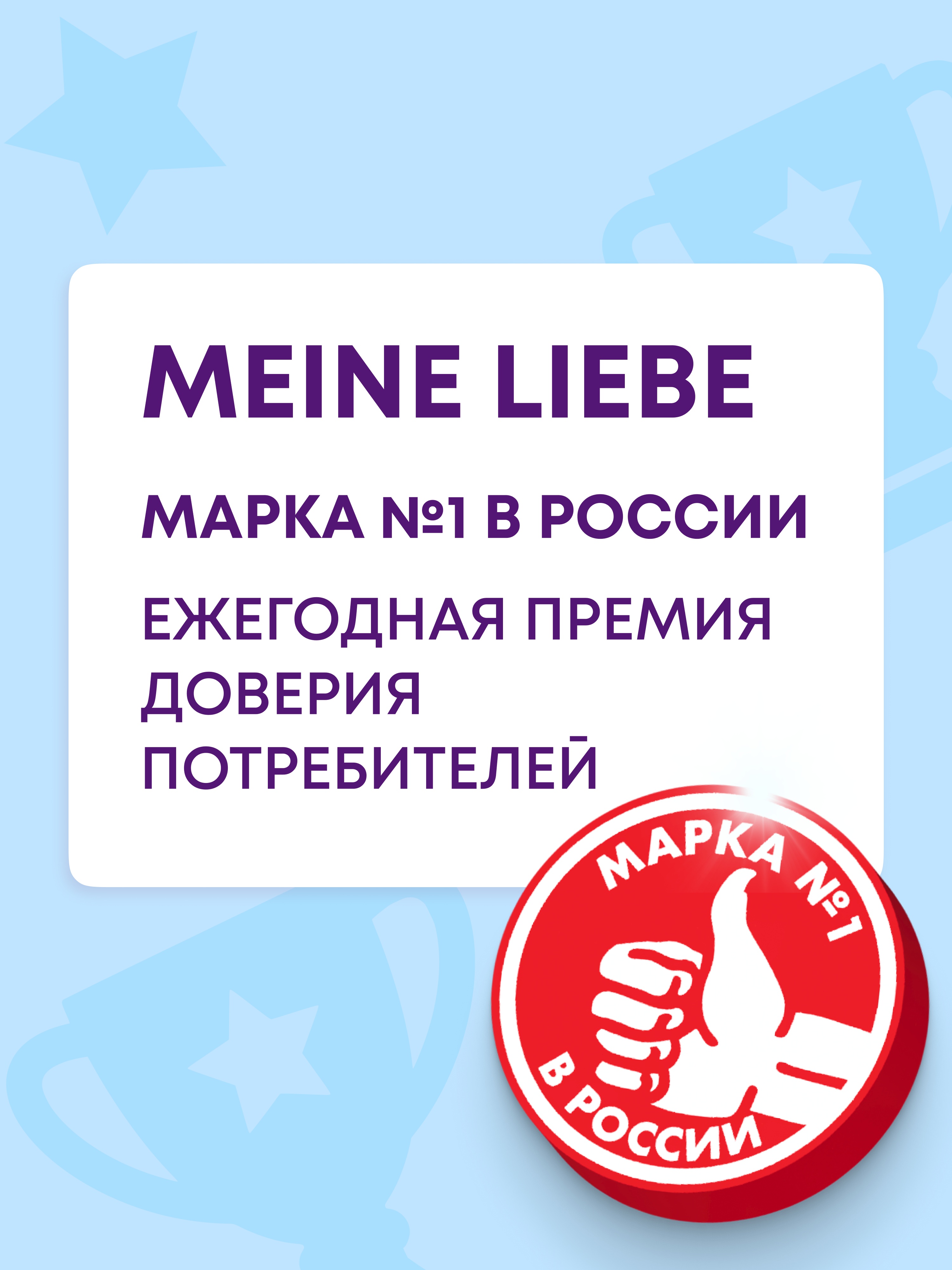 Гель для стирки Meine Liebe 0.8 л - фото 8