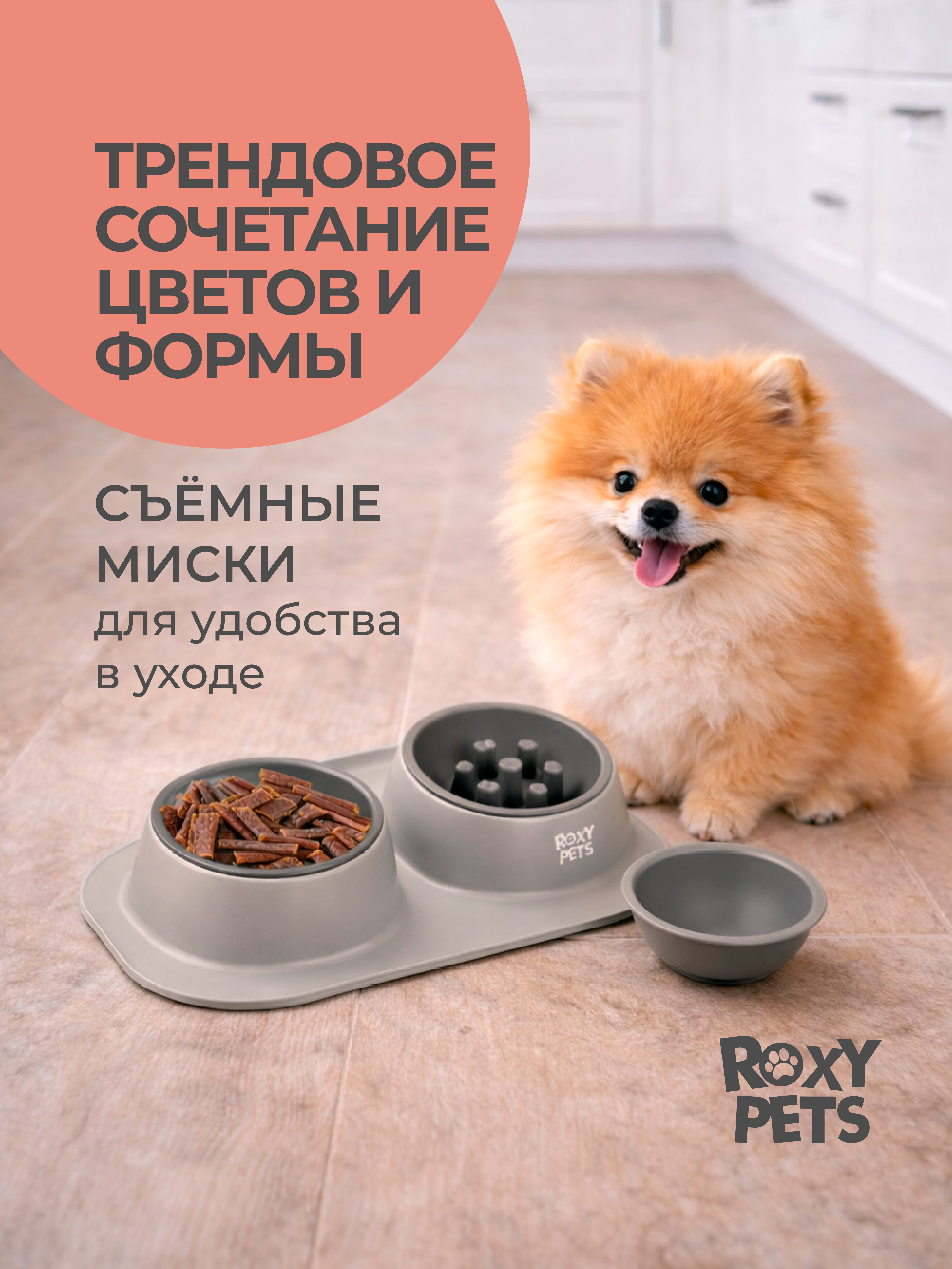 Двойная миска для животных ROXY PETS миска для медленного поедания - фото 6