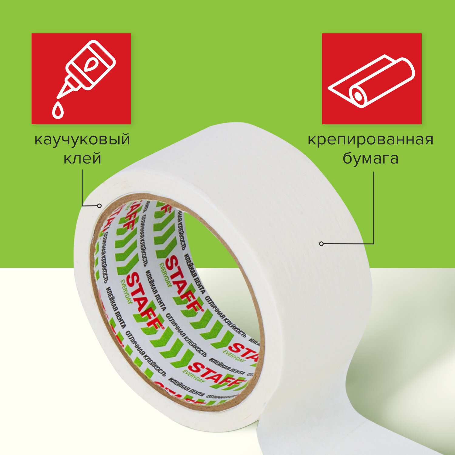 Клейкая лента Staff - фото 3