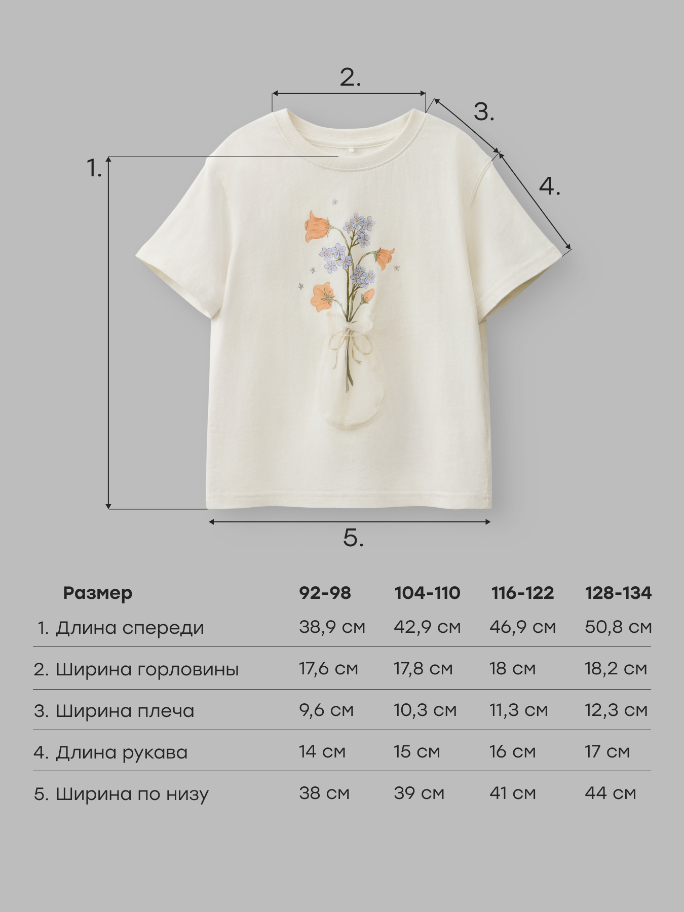 Футболка Happy Baby 88297_milk (vase) - фото 5