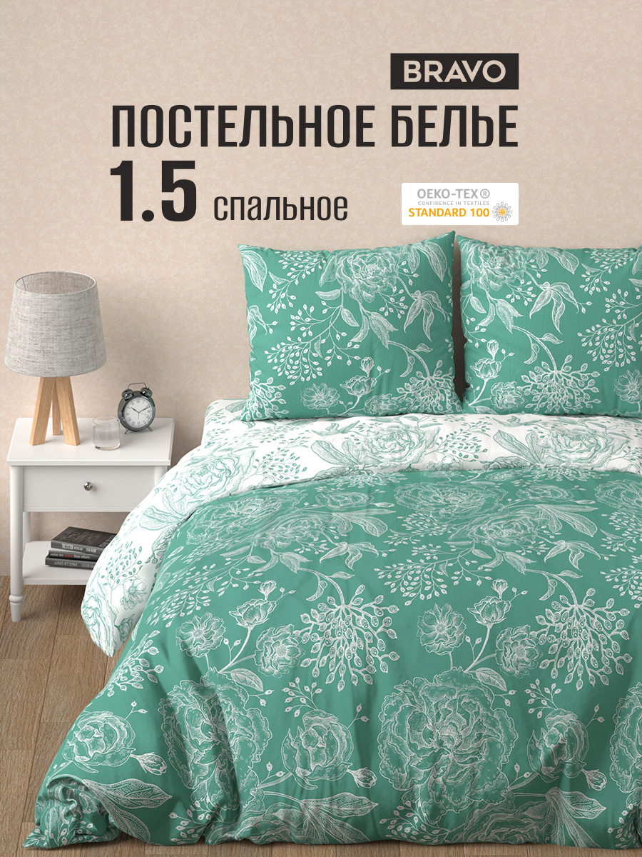 Комплект постельного белья BRAVO поплин Розалинд полутораспальный 4 предм. - фото 1