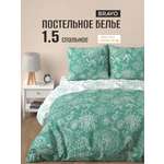 Комплект постельного белья BRAVO поплин Розалинд полутораспальный 4 предм.