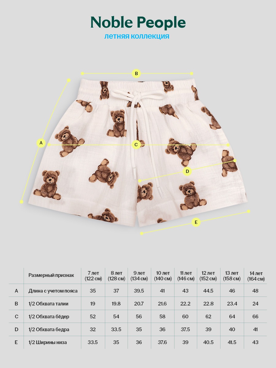 Шорты Noble People 29501-382-2643J - фото 9