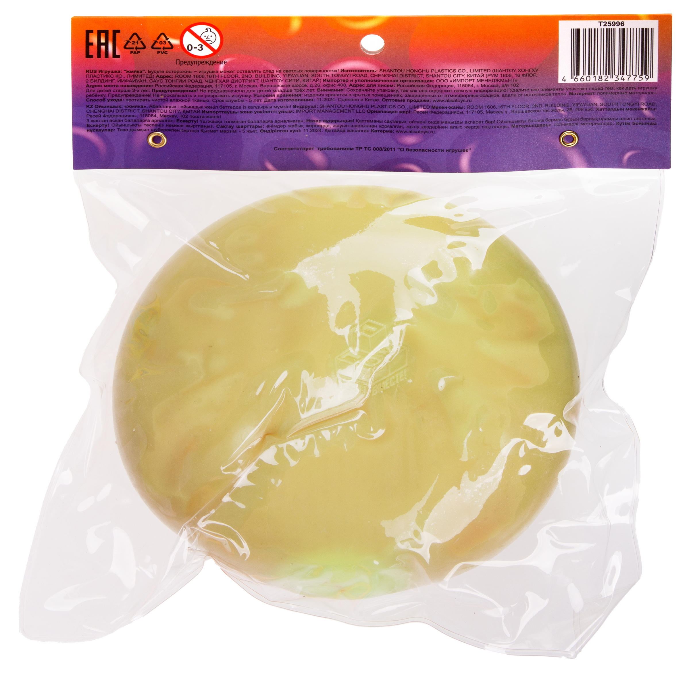 Игрушка-антистресс Крутой Замес сквиш - фото 11