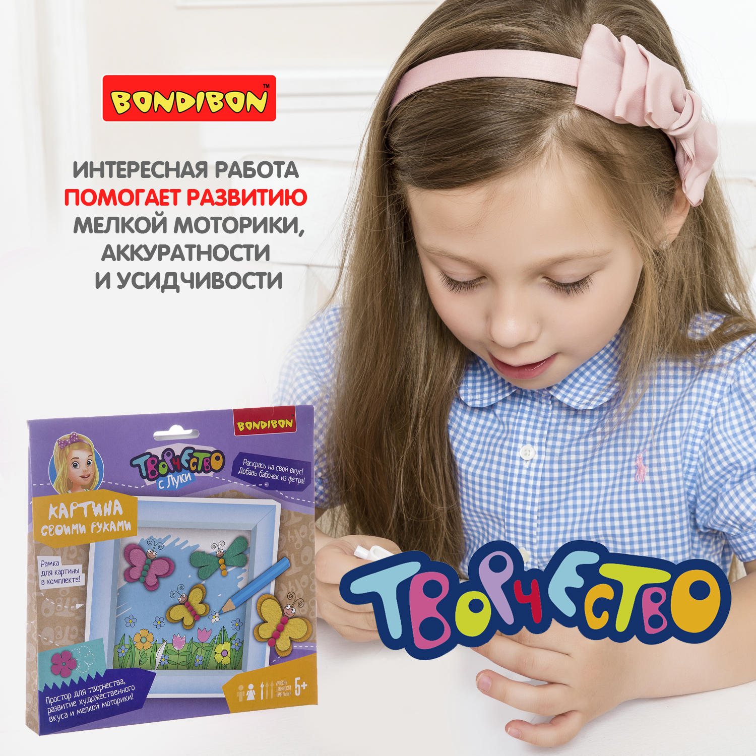 Аппликация Bondibon картина Бабочки из фетра - фото 8