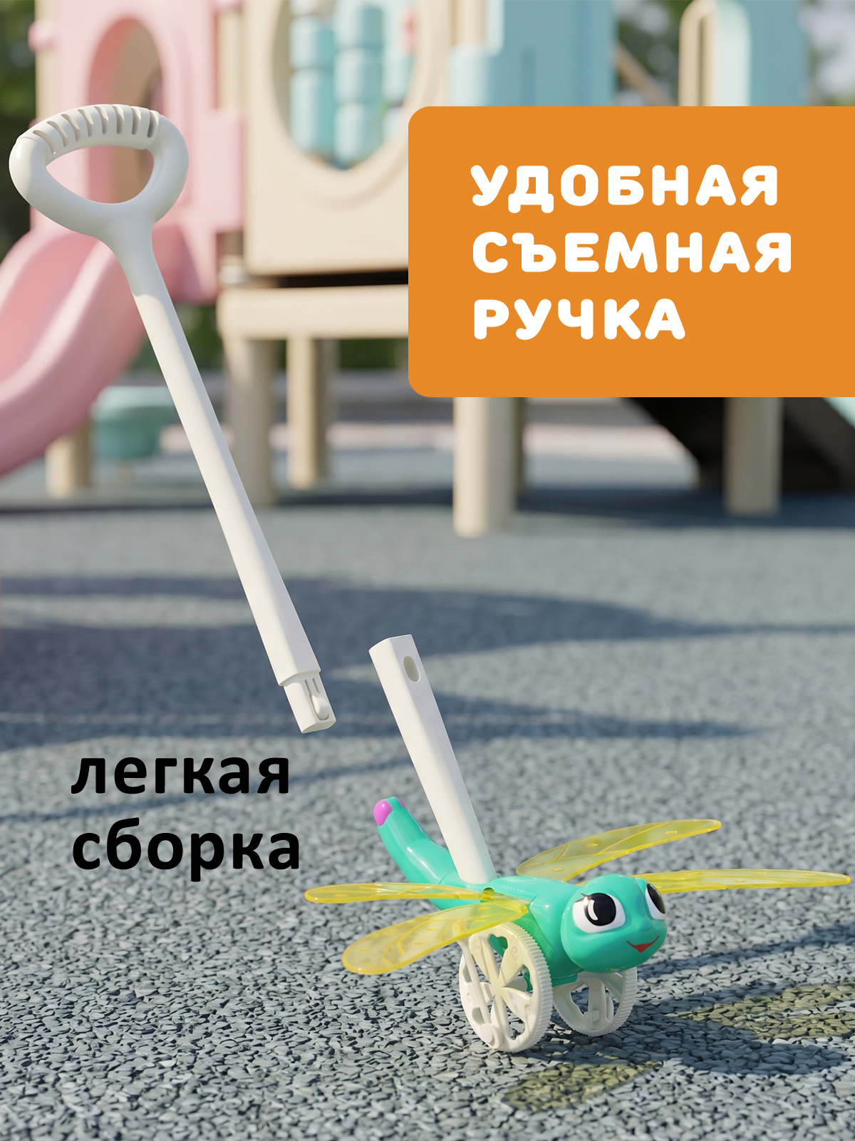 Игрушка Стеллар каталка Веселая стрекоза - фото 4