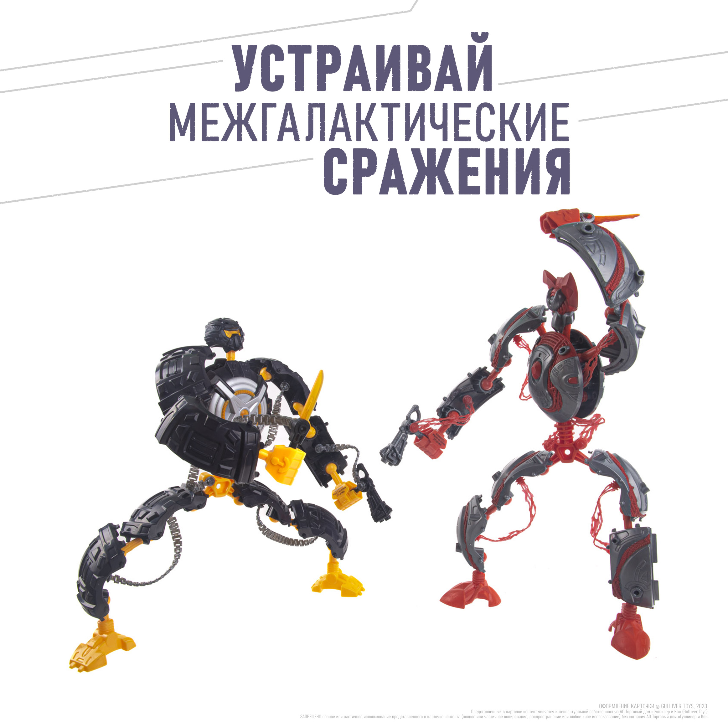 Фигурка GIGA BOTS Робот Энергия-ГрипБот - фото 6