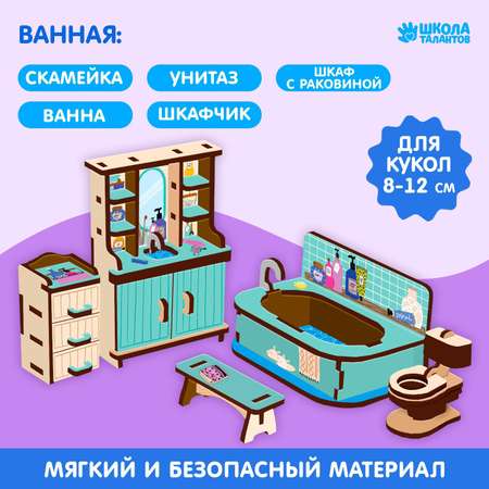 Аксессуар для кукол Лесная мастерская кукольный интерьер