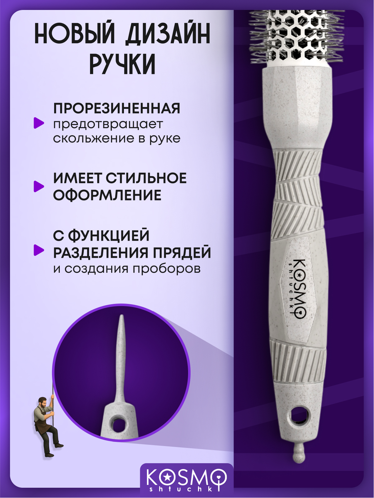 Брашинг KosmoShtuchki - фото 3