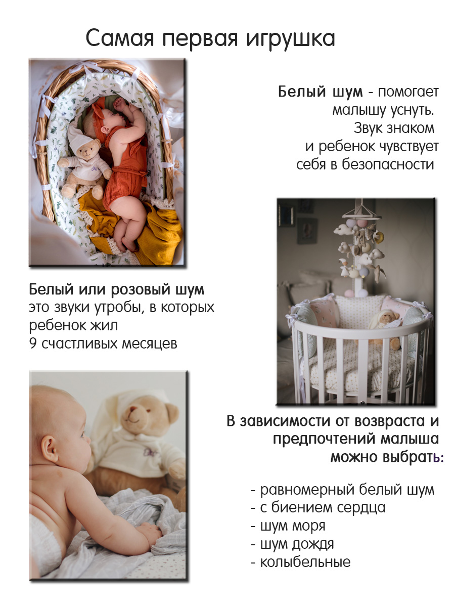 Игрушка мягкая DrЁma для сна Медведь с белым и розовым шумом пудровый - фото 5