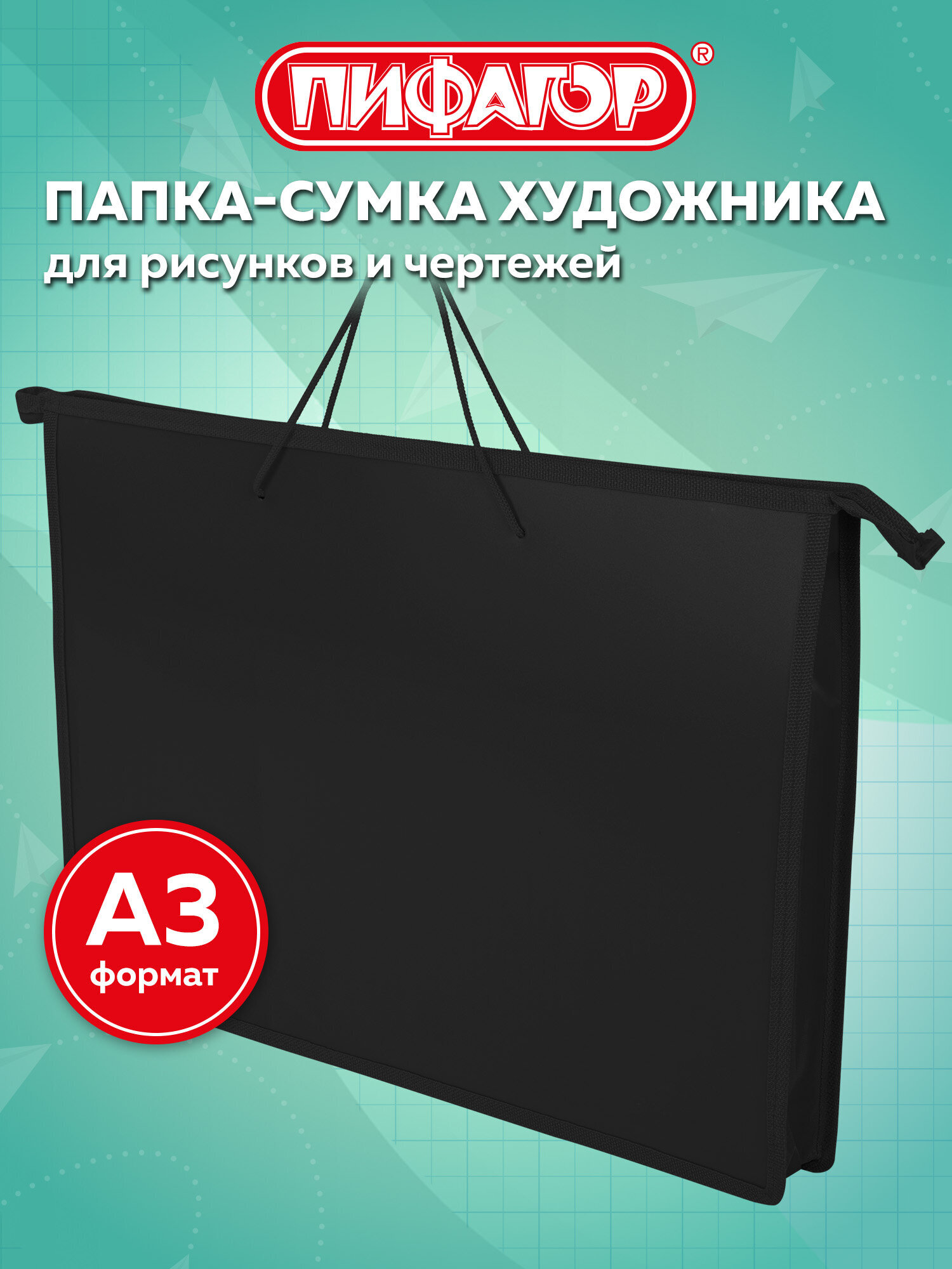 Папка для труда Пифагор - фото 1