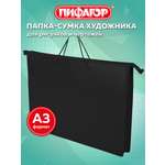 Папка для труда Пифагор