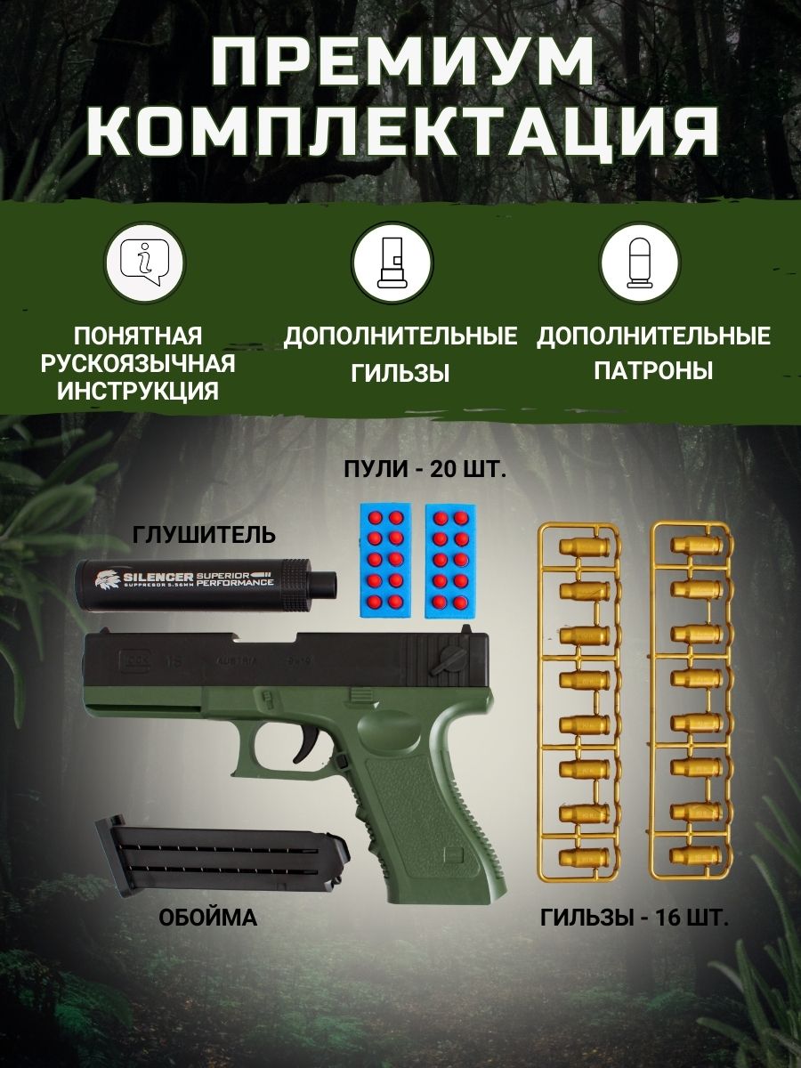Пистолет AUTOGUN - фото 6