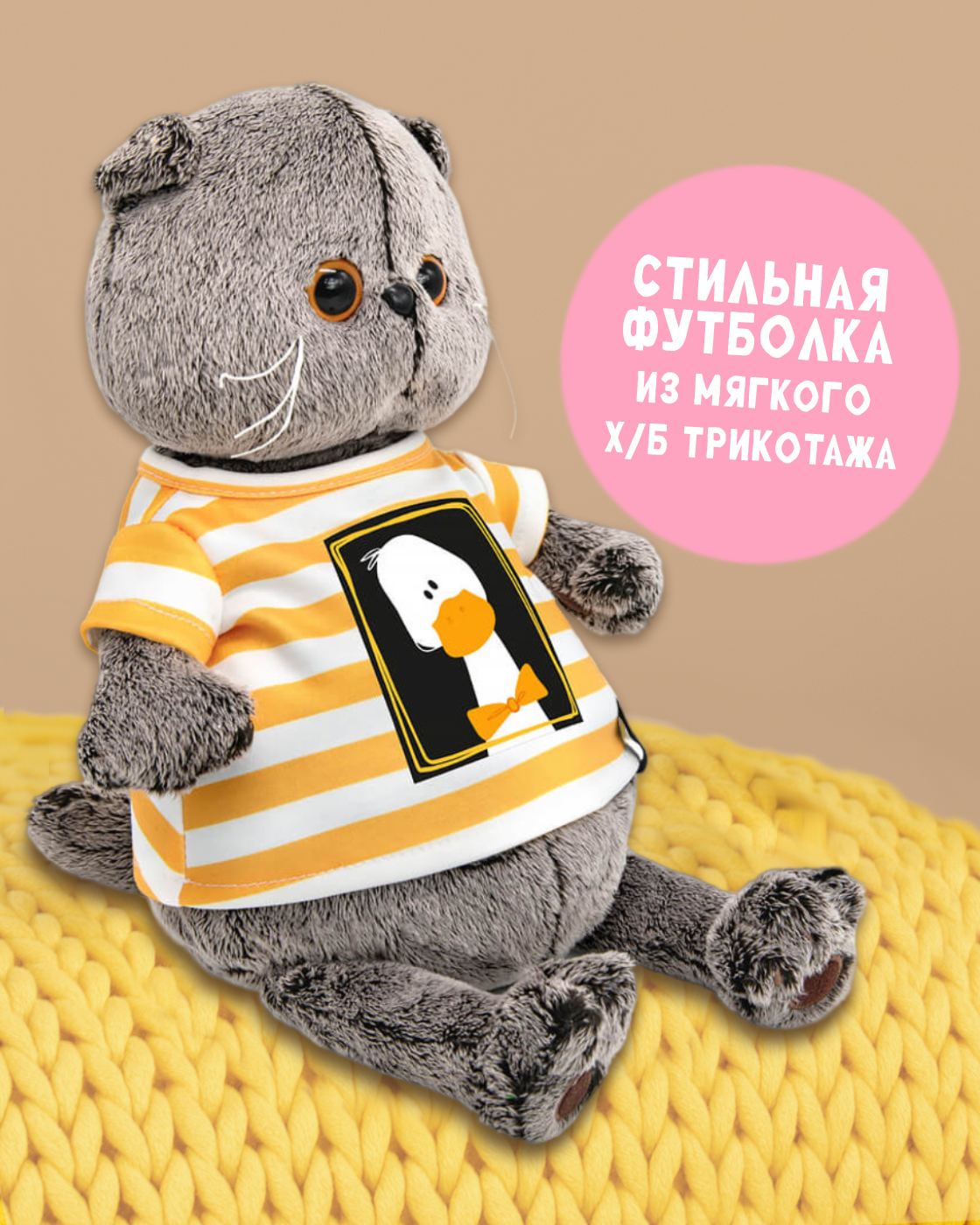 Мягкая игрушка Basik котик - фото 3