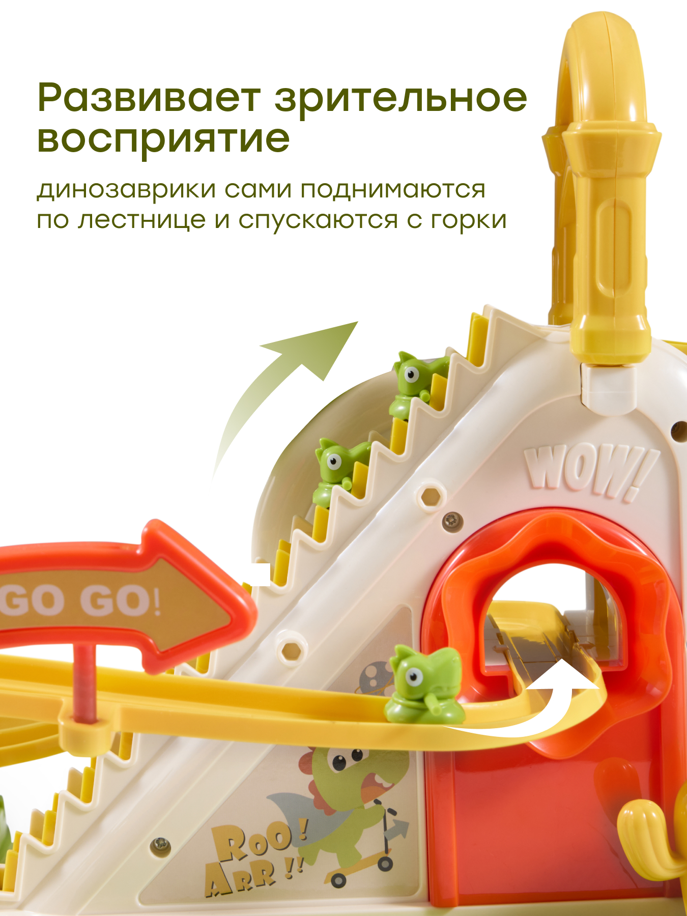 Трек Happy Baby Dinopark 331987 - фото 5