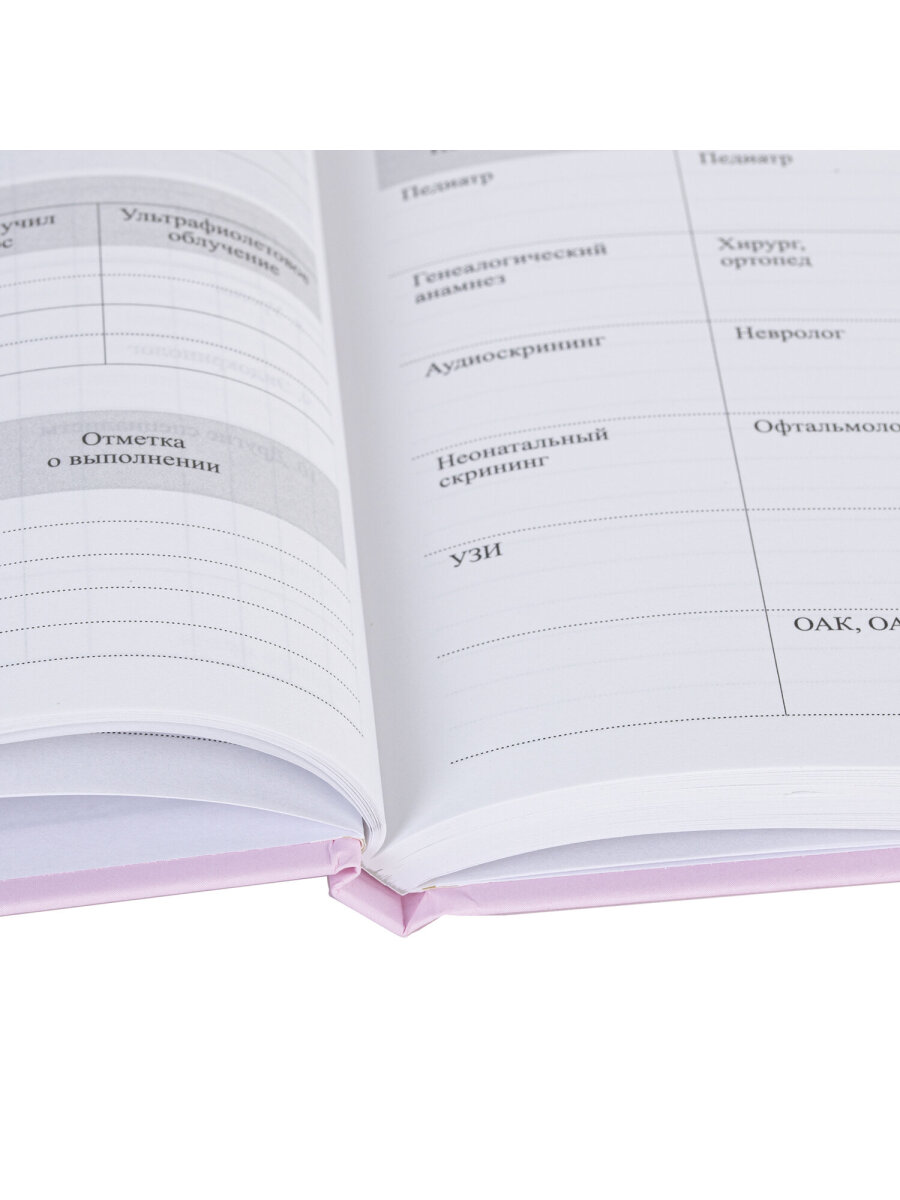 Медицинская карта ребенка Staff амбулаторная №112у 218х153 мм 192 страницы - фото 9