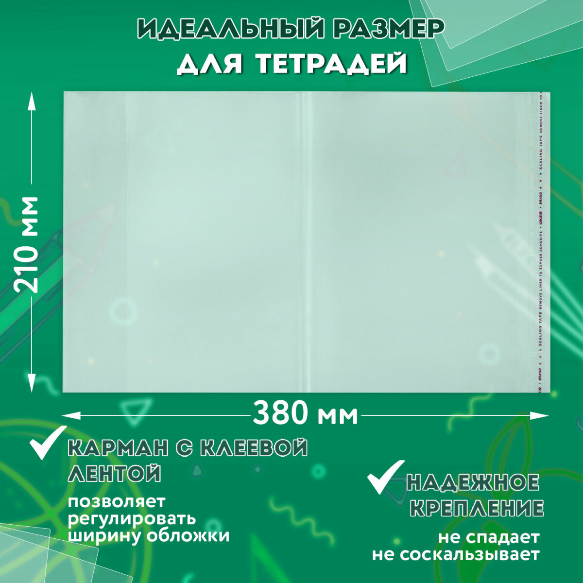Обложка Пифагор 10 шт. - фото 6