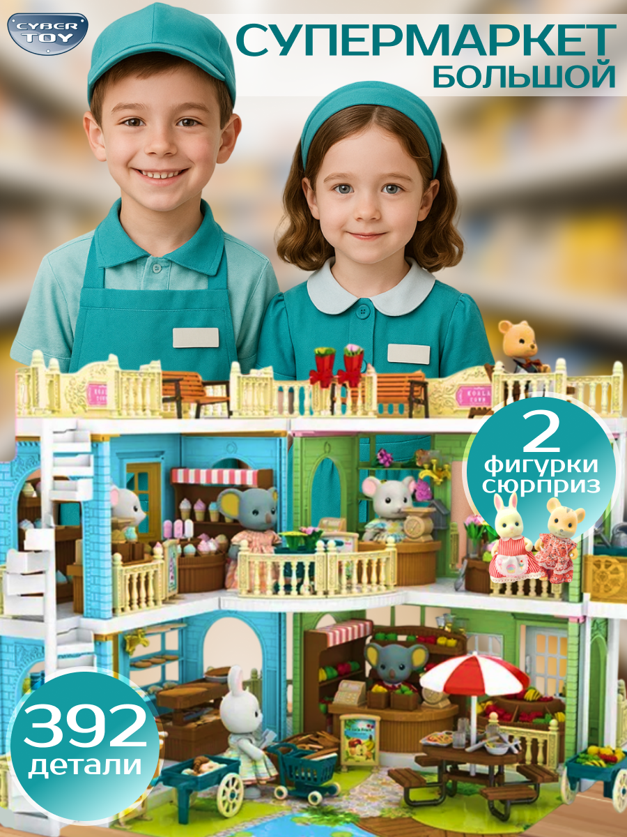Домик для кукол CyberToy с мебелью 87394 - фото 11