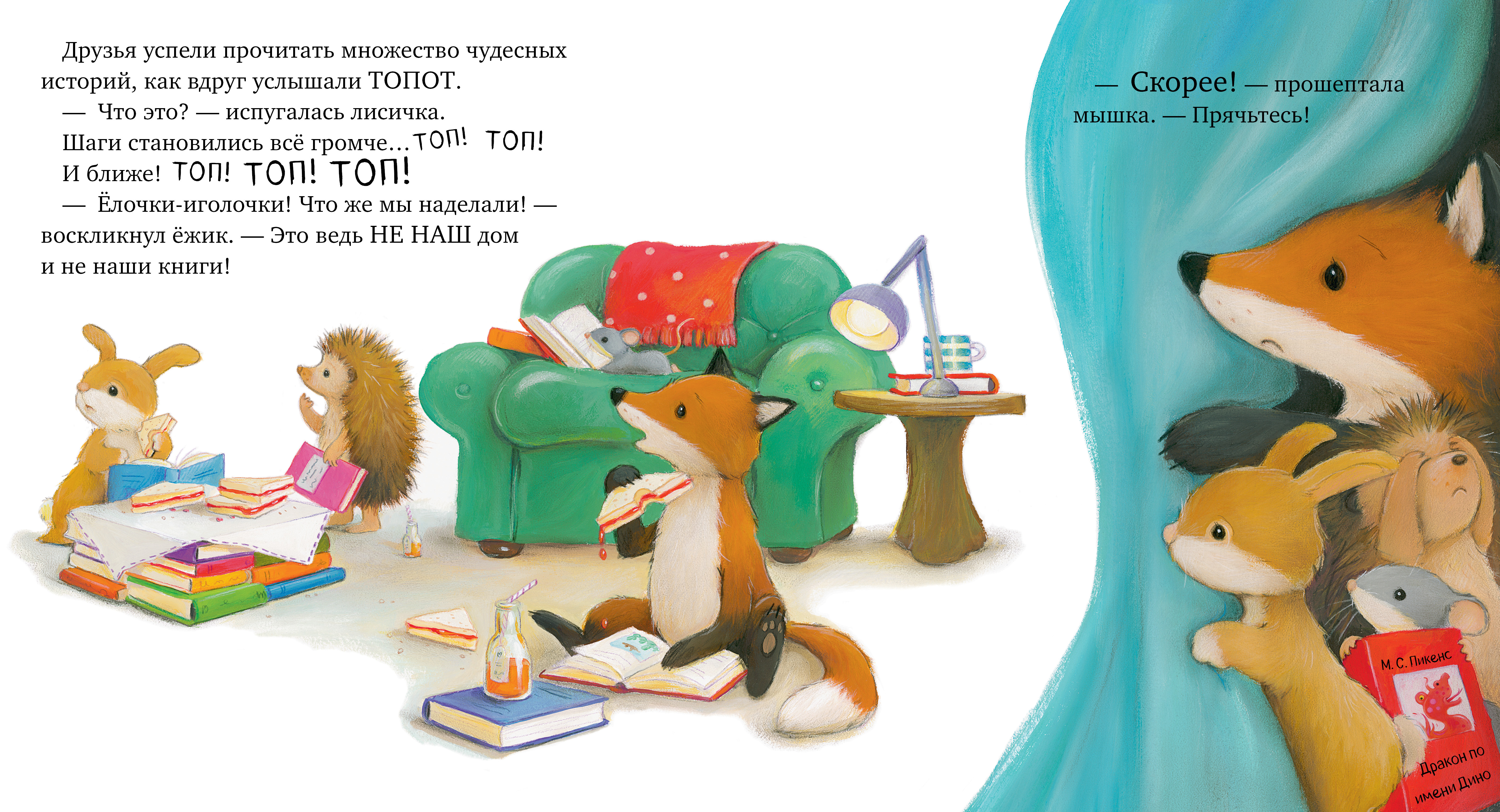 Книжки-картинки Clever Дом, где живут книги - фото 2