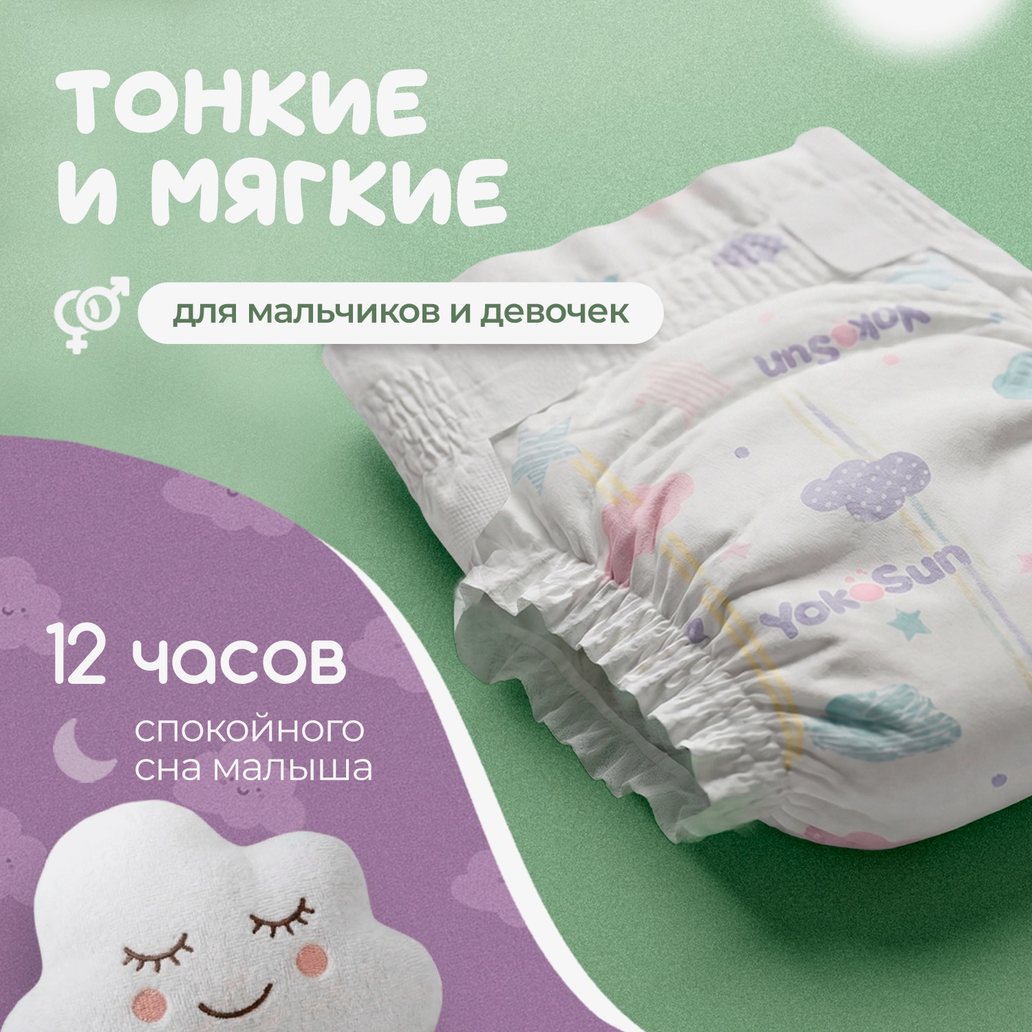 Подгузники YokoSun для новорожденных NB (2-5 кг) 34 шт. - фото 4