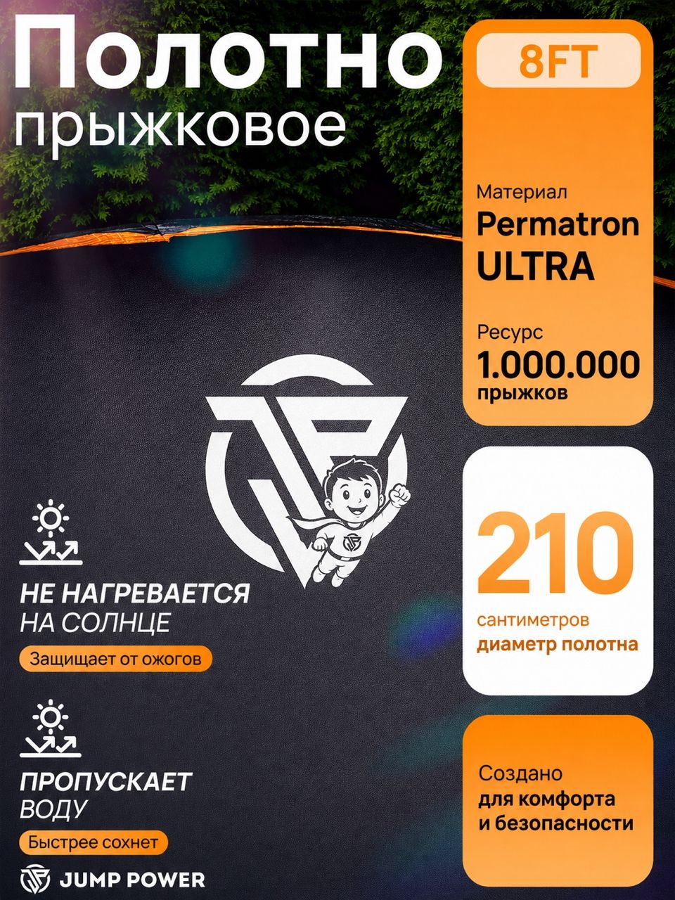 Батут Jump Power Pro Inside Basket - фото 6