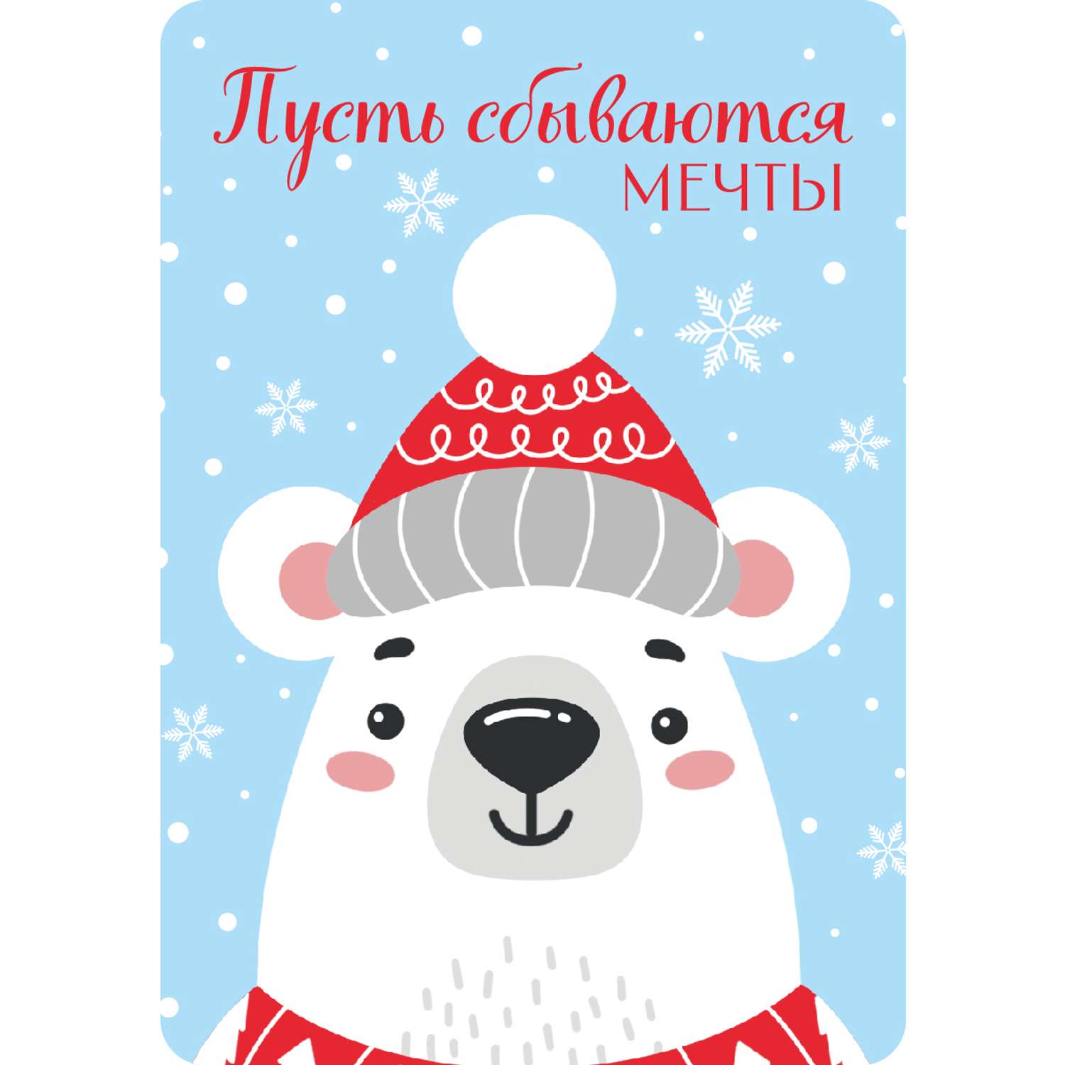 Набор Проф-Пресс новогодних открыток 30шт в ассортименте - фото 5