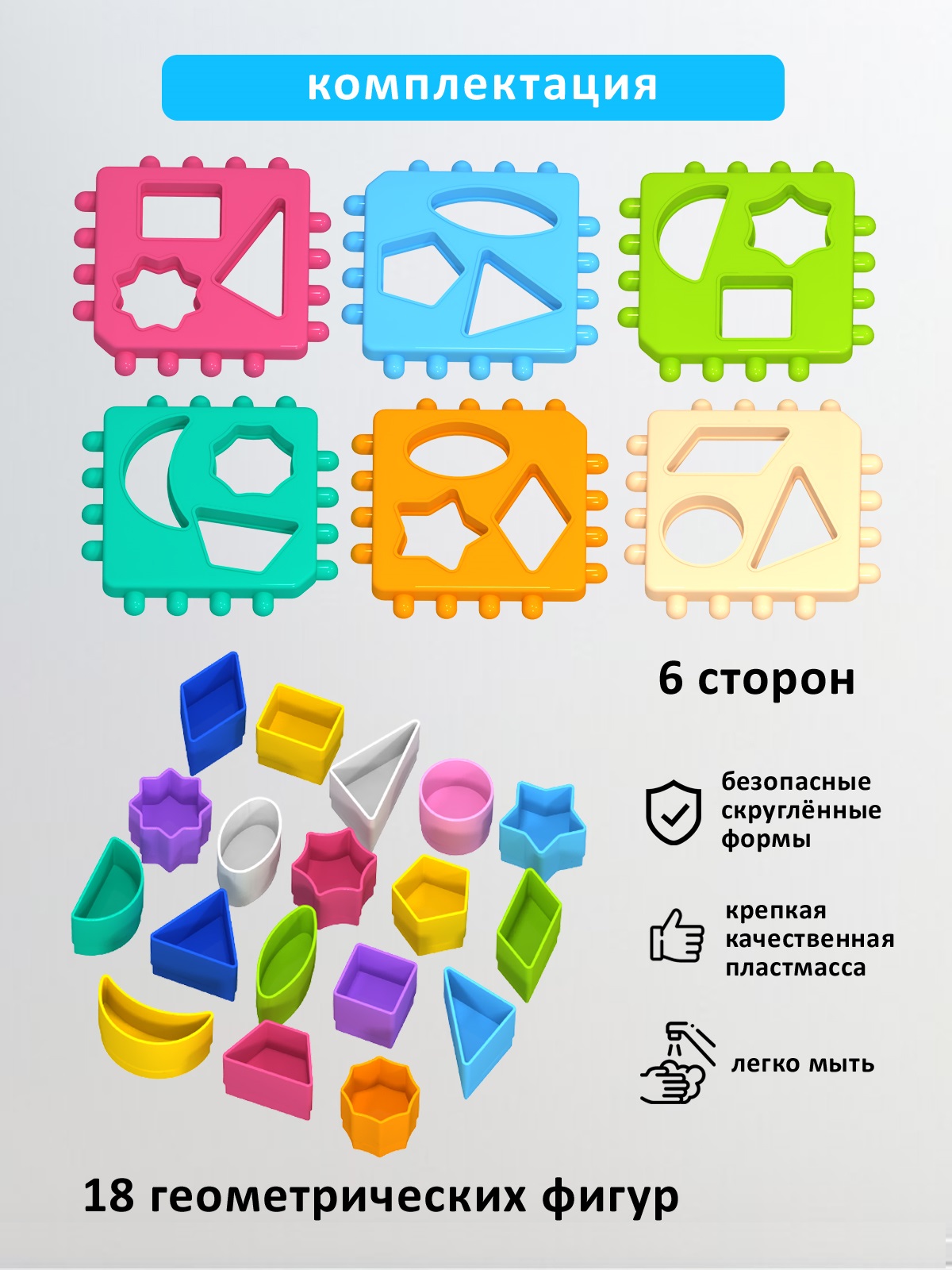 Игрушка STELLAR сортер Логический куб - фото 3