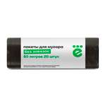 Мешки для мусора ё 60л черный 20шт/рулон