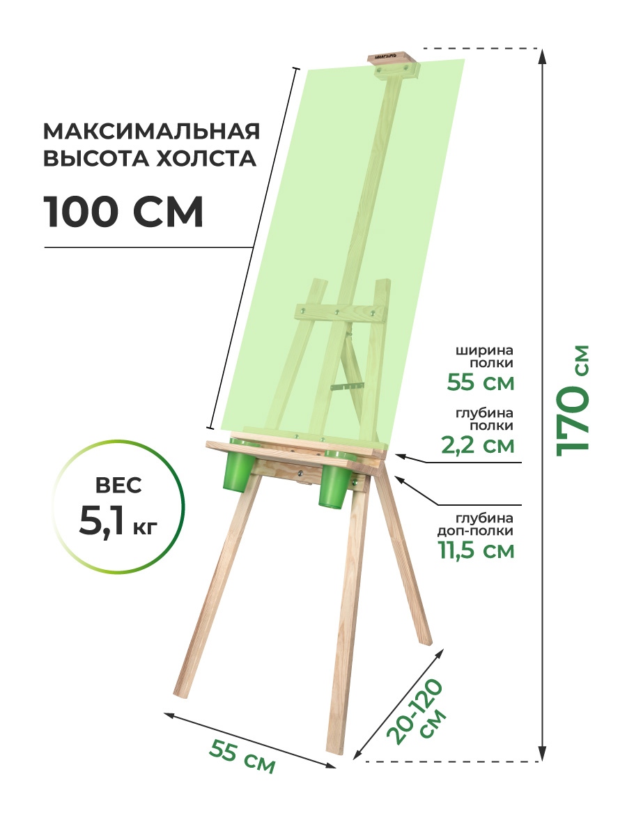Мольберт художественный Малевичъ - фото 2