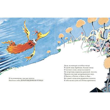 Книга Махаон С днем рождения