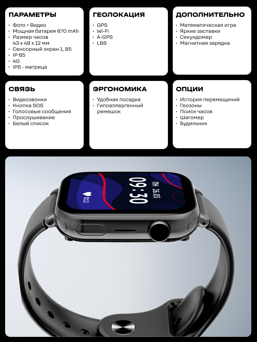 Детские смарт-часы Aimoto Aimoto Concept - фото 4