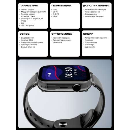 Детские смарт-часы Aimoto Aimoto Concept