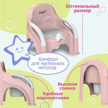 Горшок детский BeBest Great розовый с белой крышкой