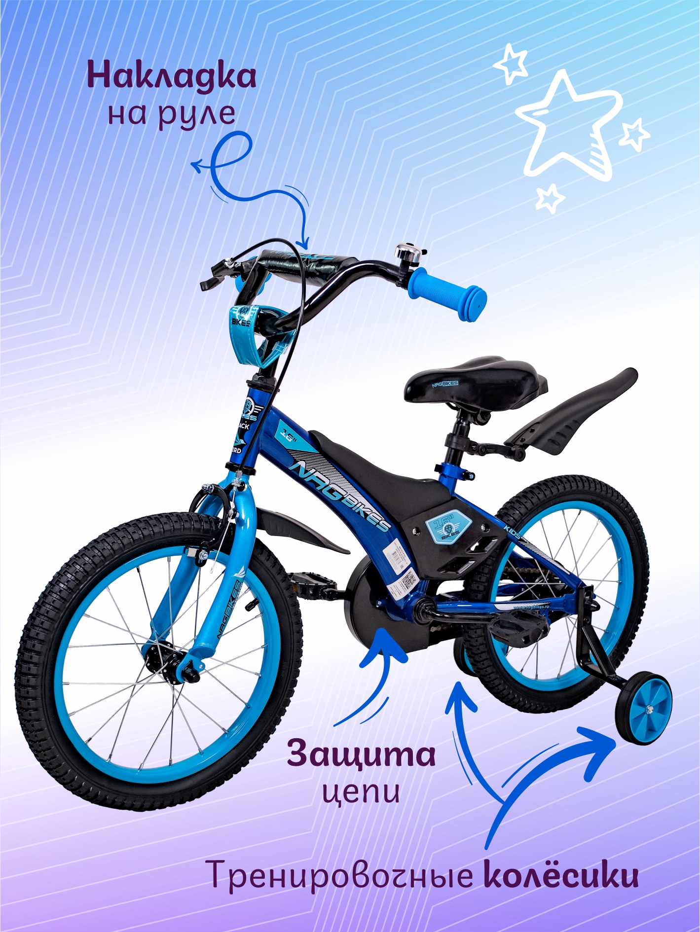 Двухколесный велосипед NRG BIKES 16 дюймов - фото 4
