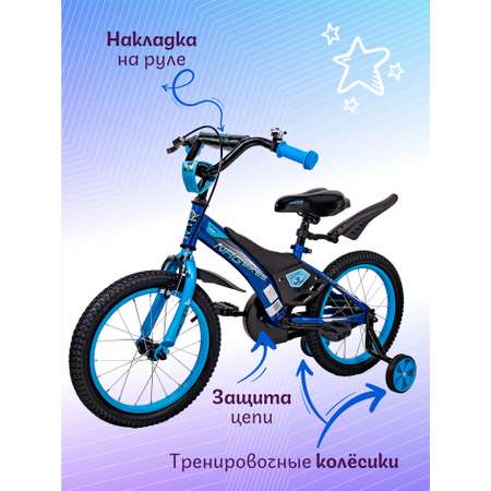 Двухколесный велосипед NRG BIKES 16 дюймов
