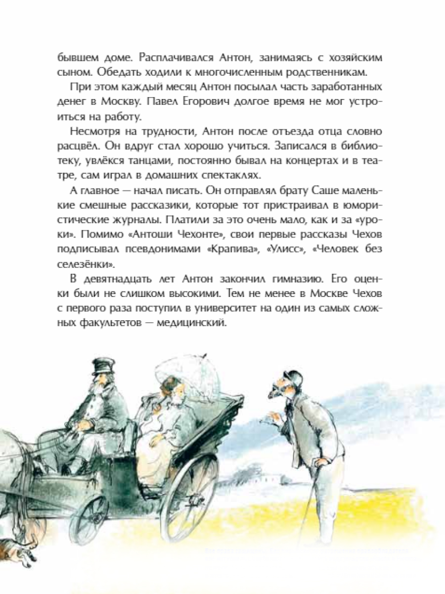 Книги для детей Настя и Никита развитие детей - фото 7