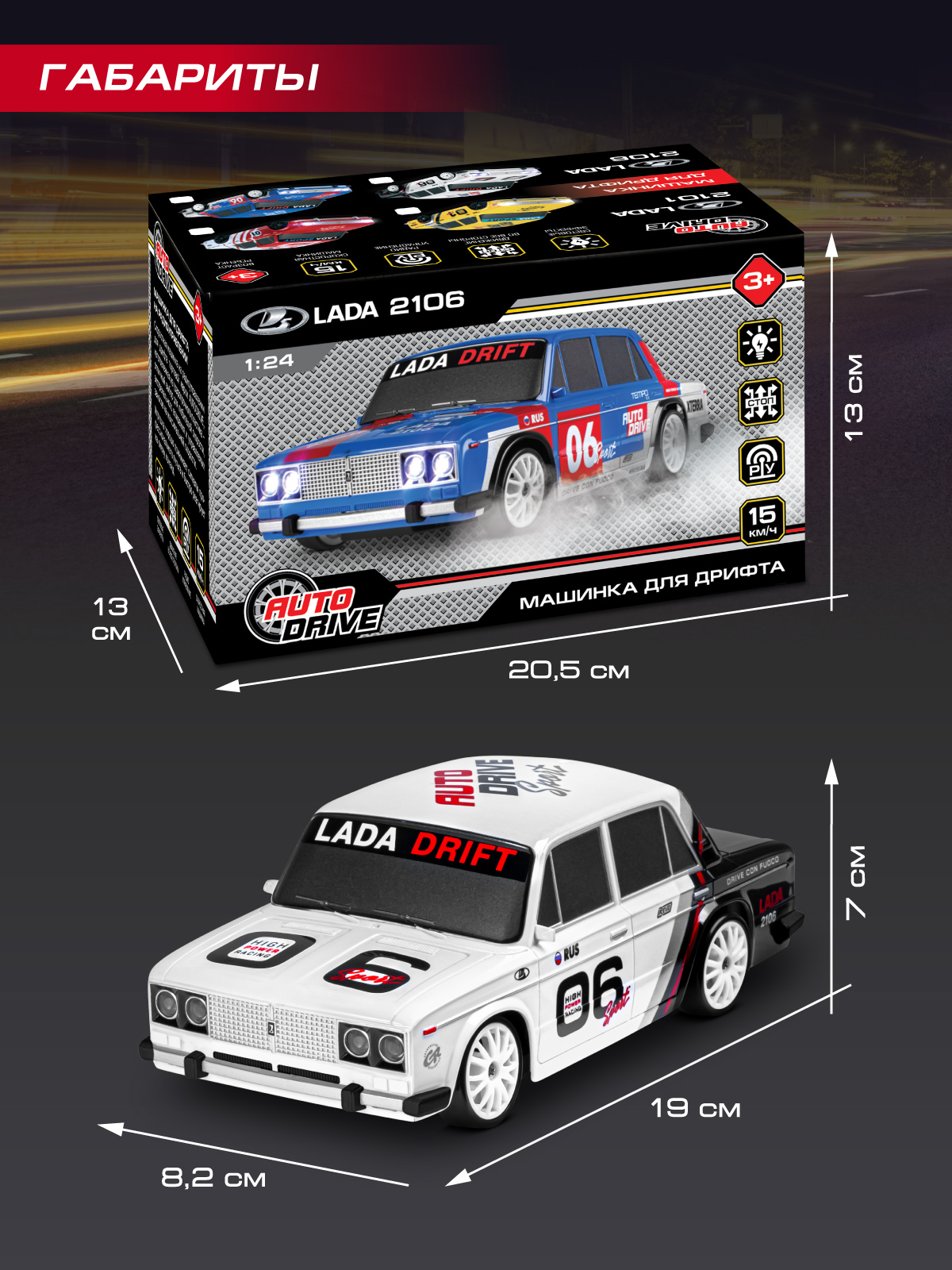 Автомобиль РУ AUTODRIVE LADA 1:24 - фото 9