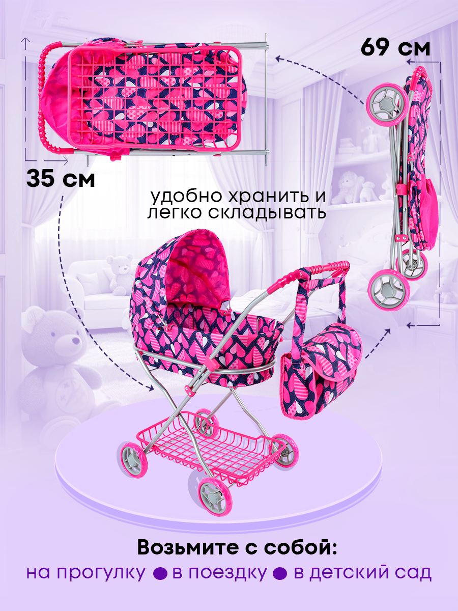 Коляска 2 в 1 для кукол MELOBO 9325-D - фото 7