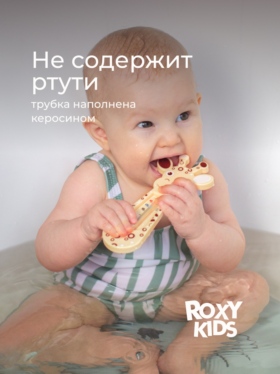 Термометр ROXY-KIDS - фото 2