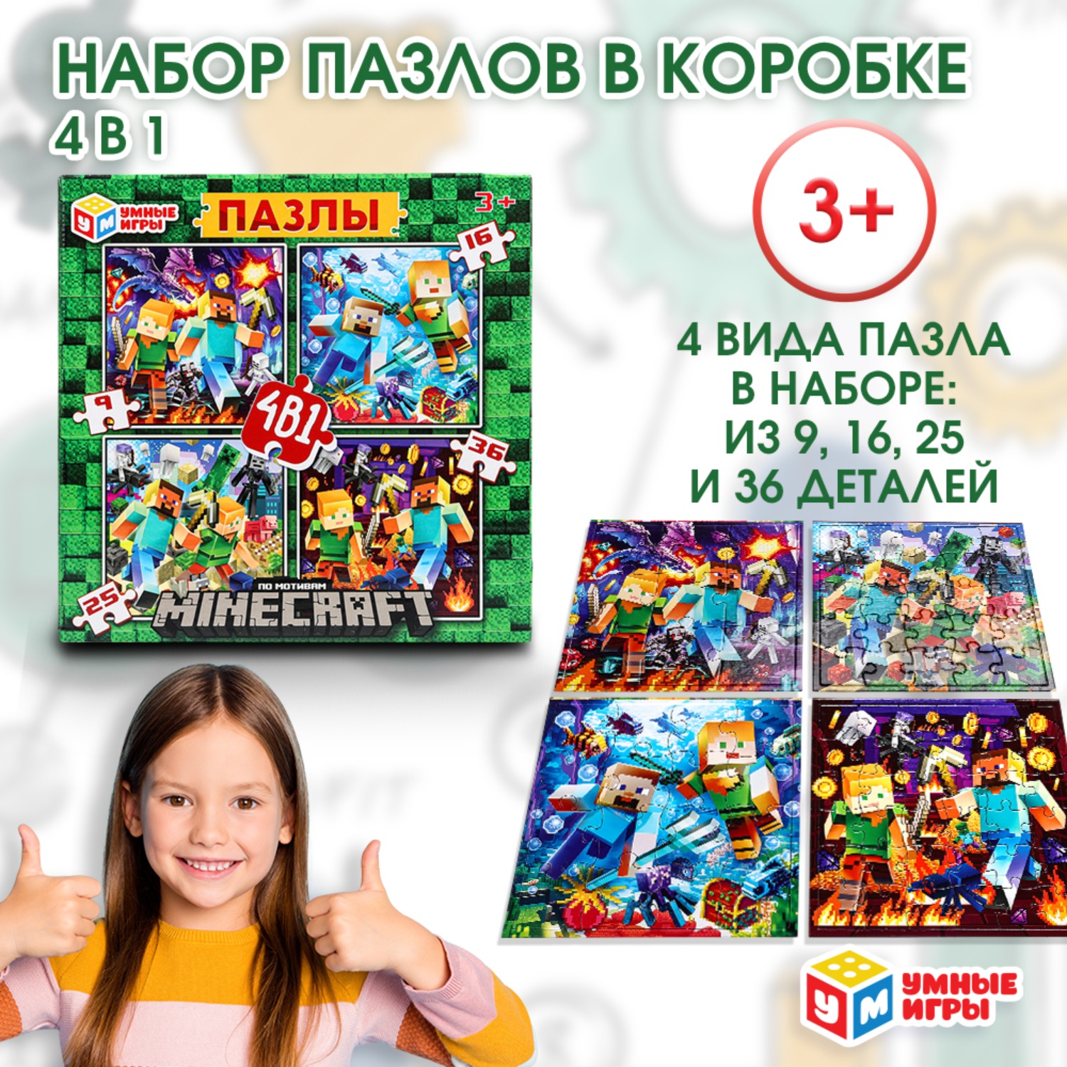 Пазл Умные игры Мой мир - фото 1