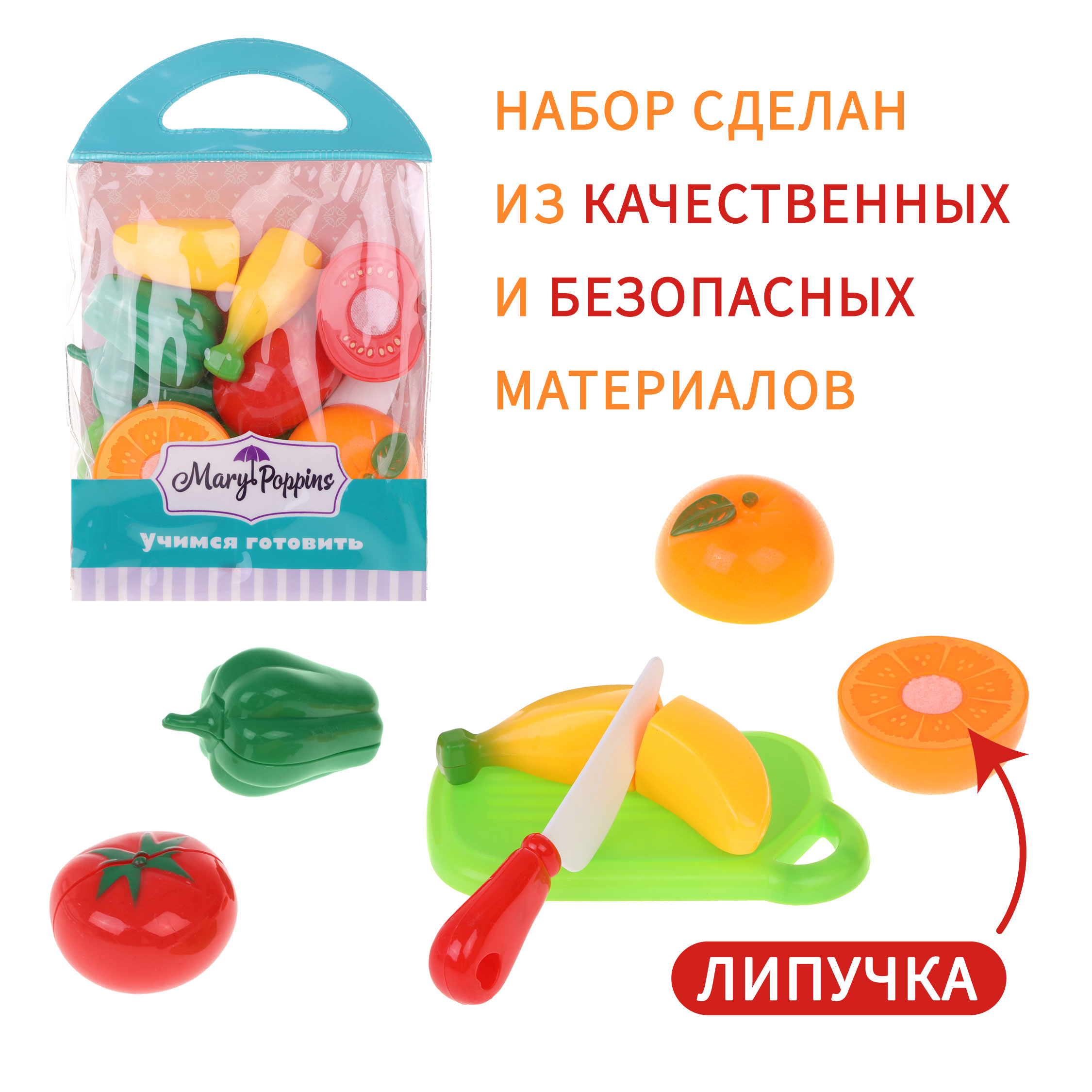 Игрушка Mary Poppins продукты 4 предм. - фото 4