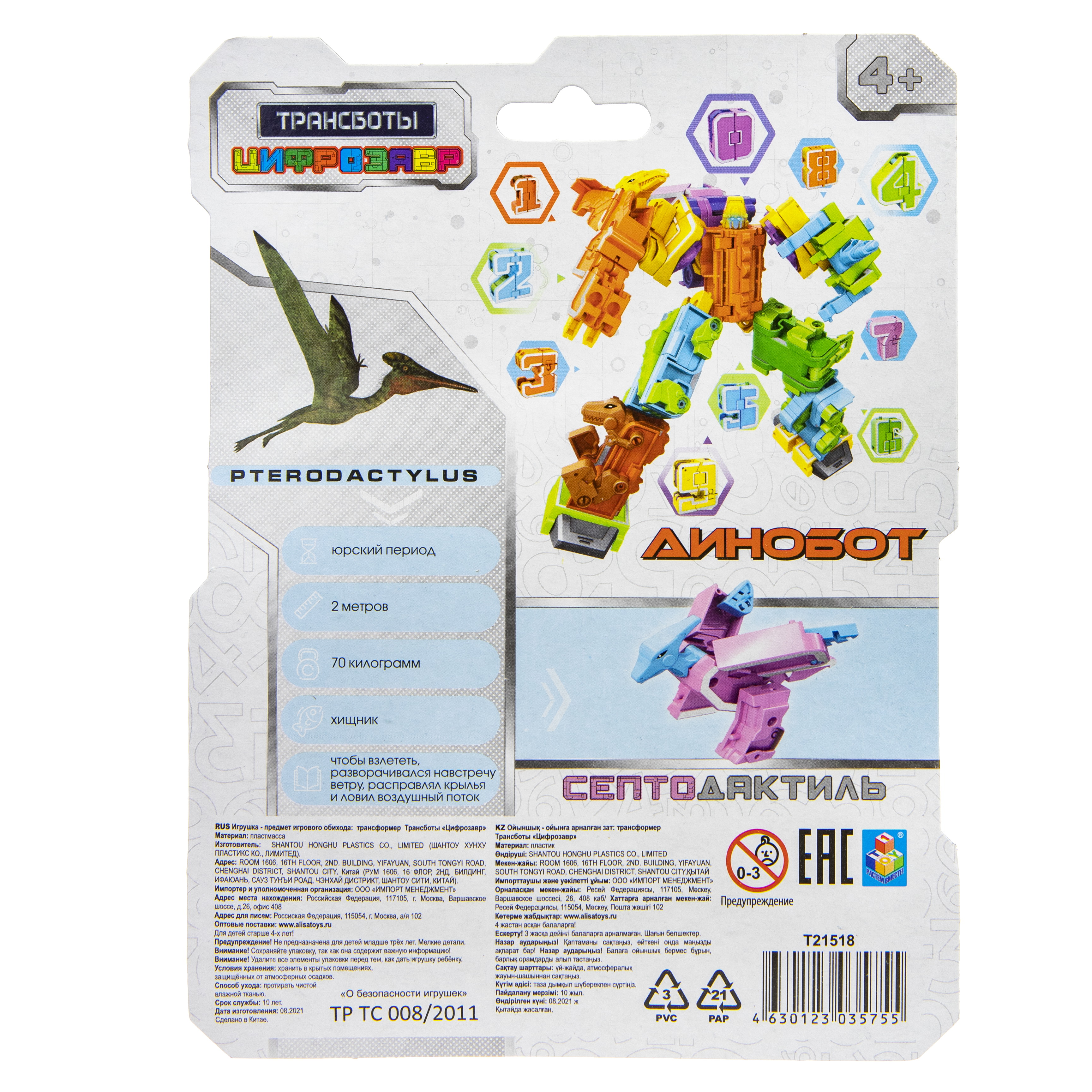 Фигурка 1TOY - фото 7