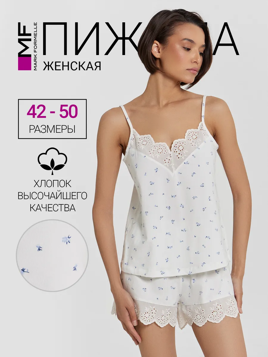 Пижама Mark Formelle (Марк Формэль) 592400/синие цветочки на белом - фото 2