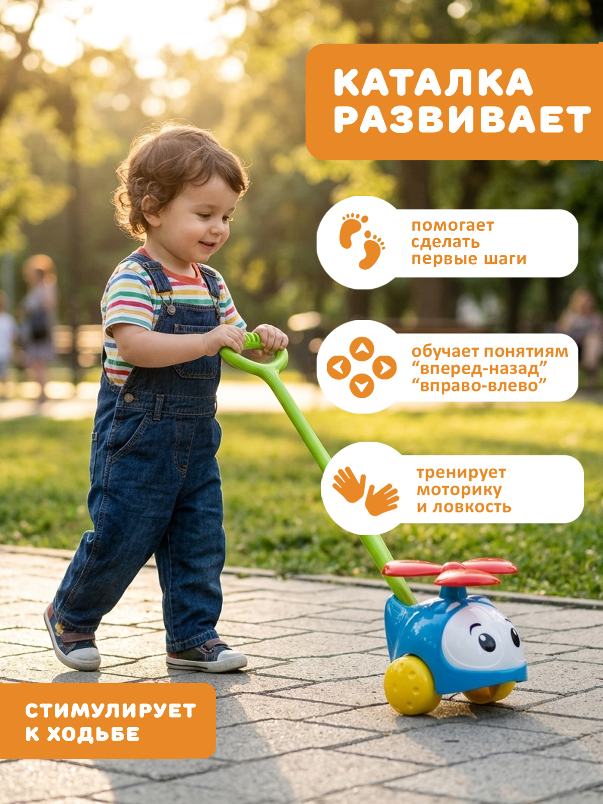 Игрушка STELLAR каталка Вертолетик голубой - фото 2