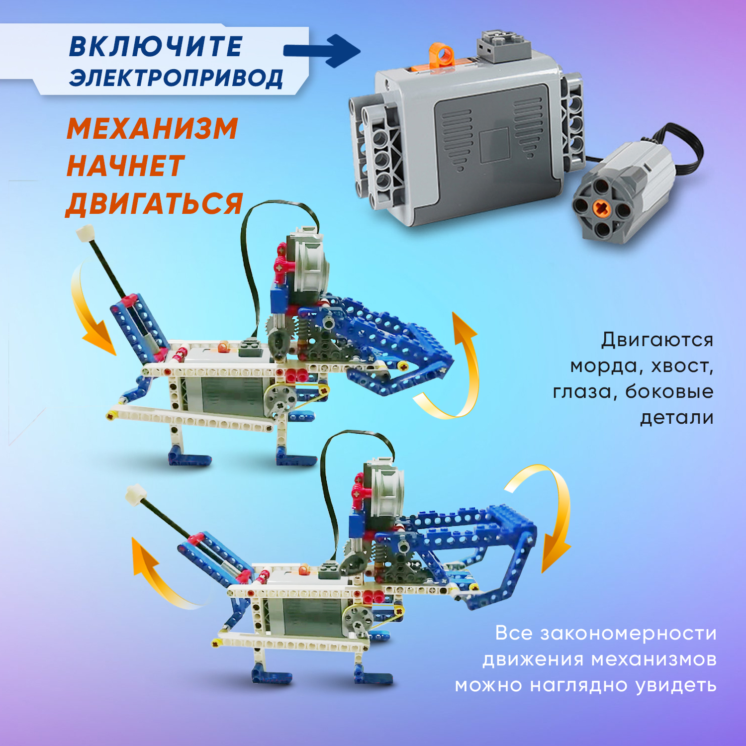 Конструктор LampStory Technic Электронный конструктор 10 в 1 306 дет. - фото 7