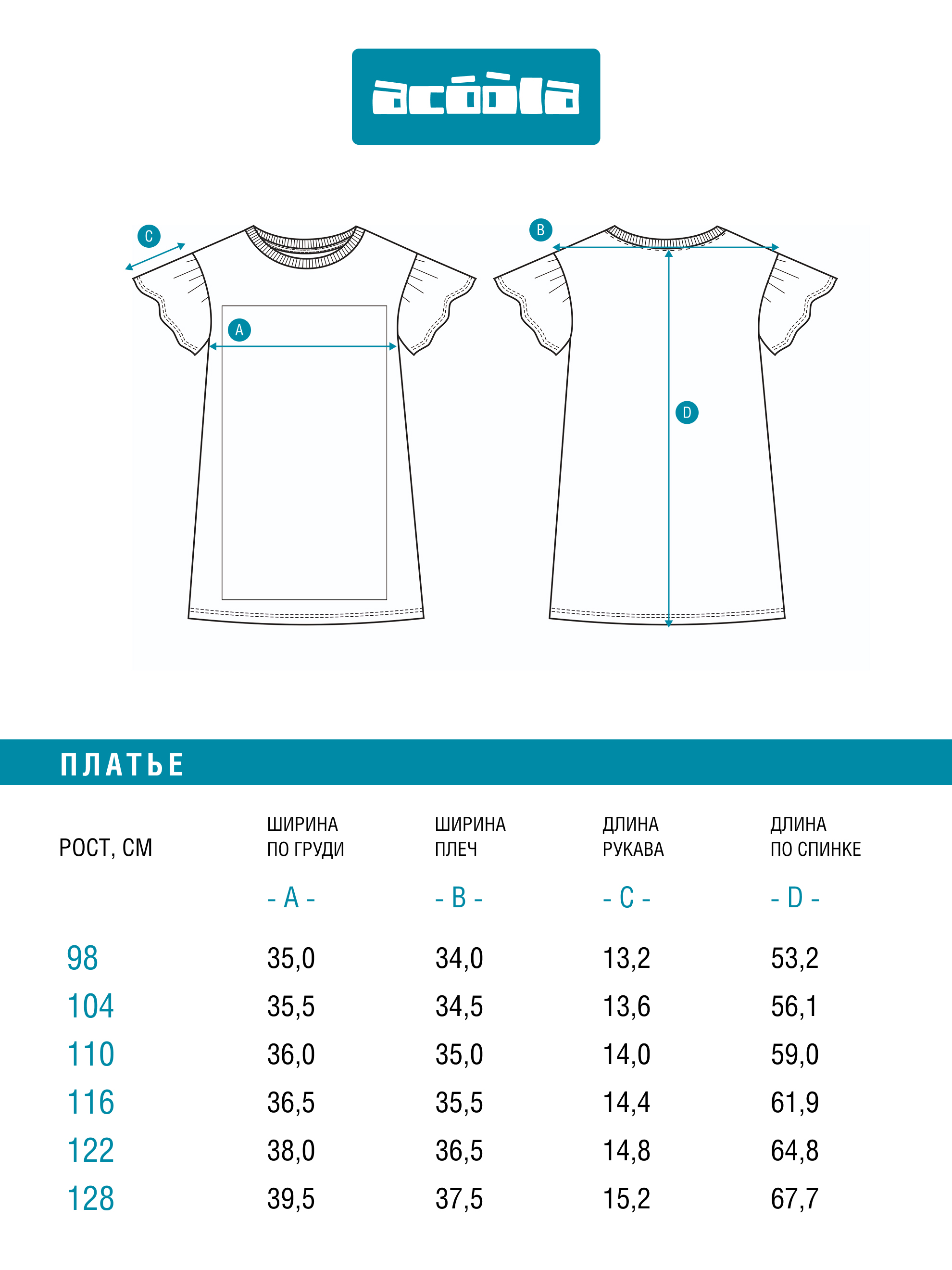 Платье Acoola 20220200815_0075940 - фото 5