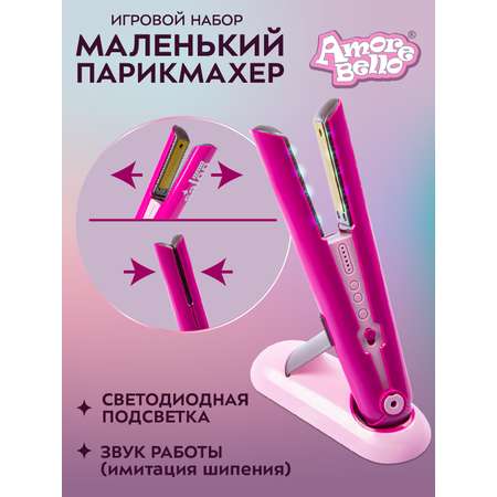 Игрушка AMORE BELLO Салон красоты (инструменты)
