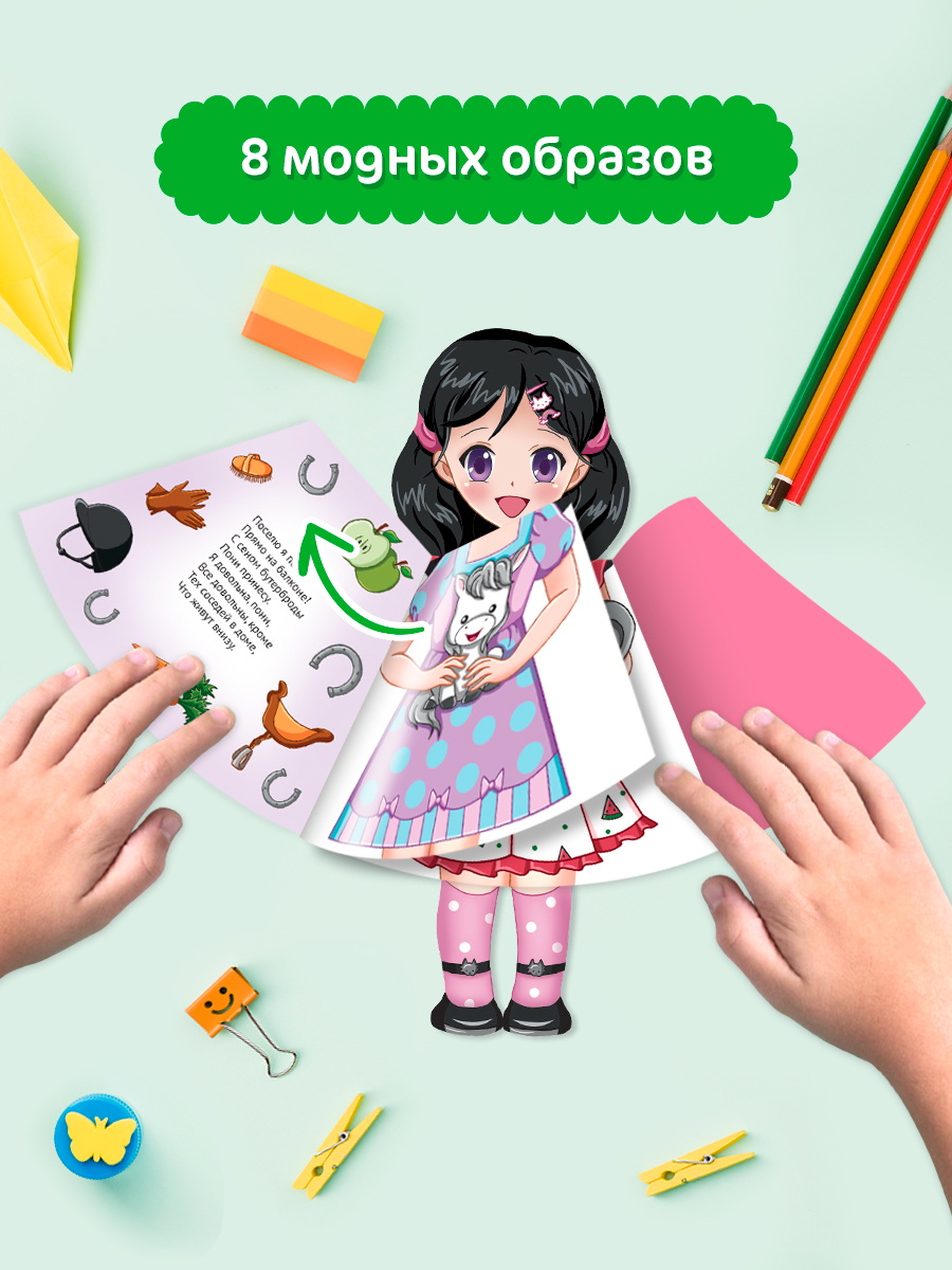 Книжка-кукла Проф-Пресс Милаша и её питомцы. 16х28 см. - фото 4